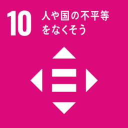SDG 10 アイコン