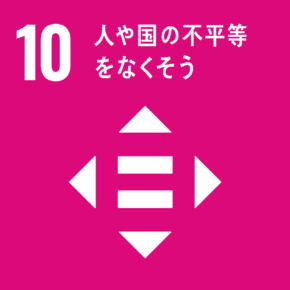 SDG Goal 10