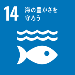 SDG 14 アイコン