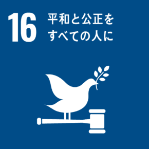 SDG Goal 16