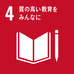 SDG 4 アイコン